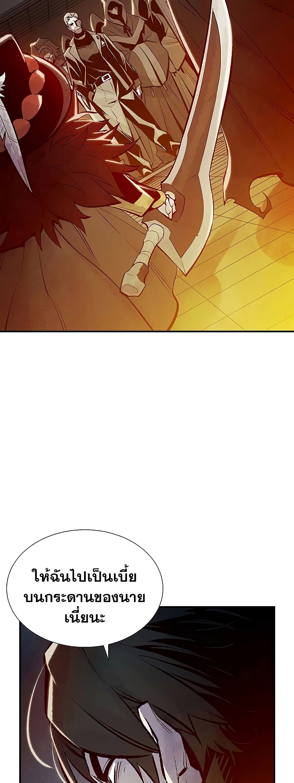 The Lone Necromancer page 2