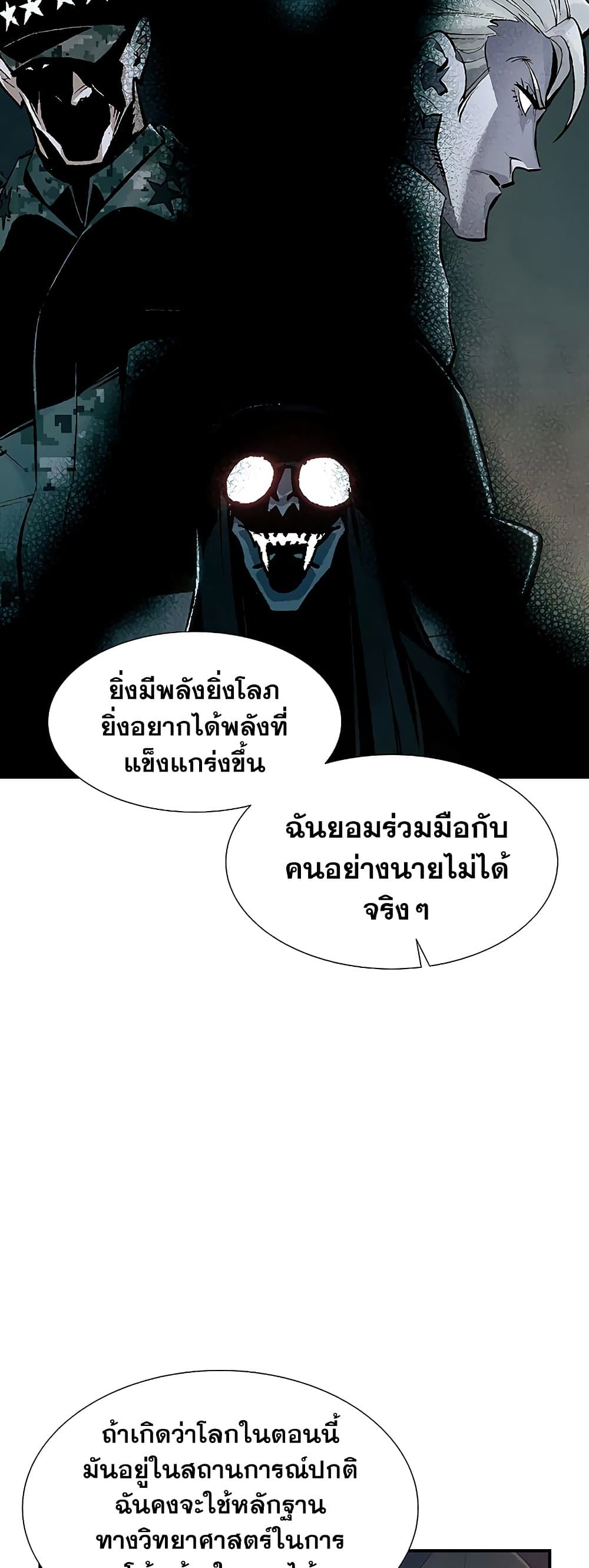 The Lone Necromancer page 4