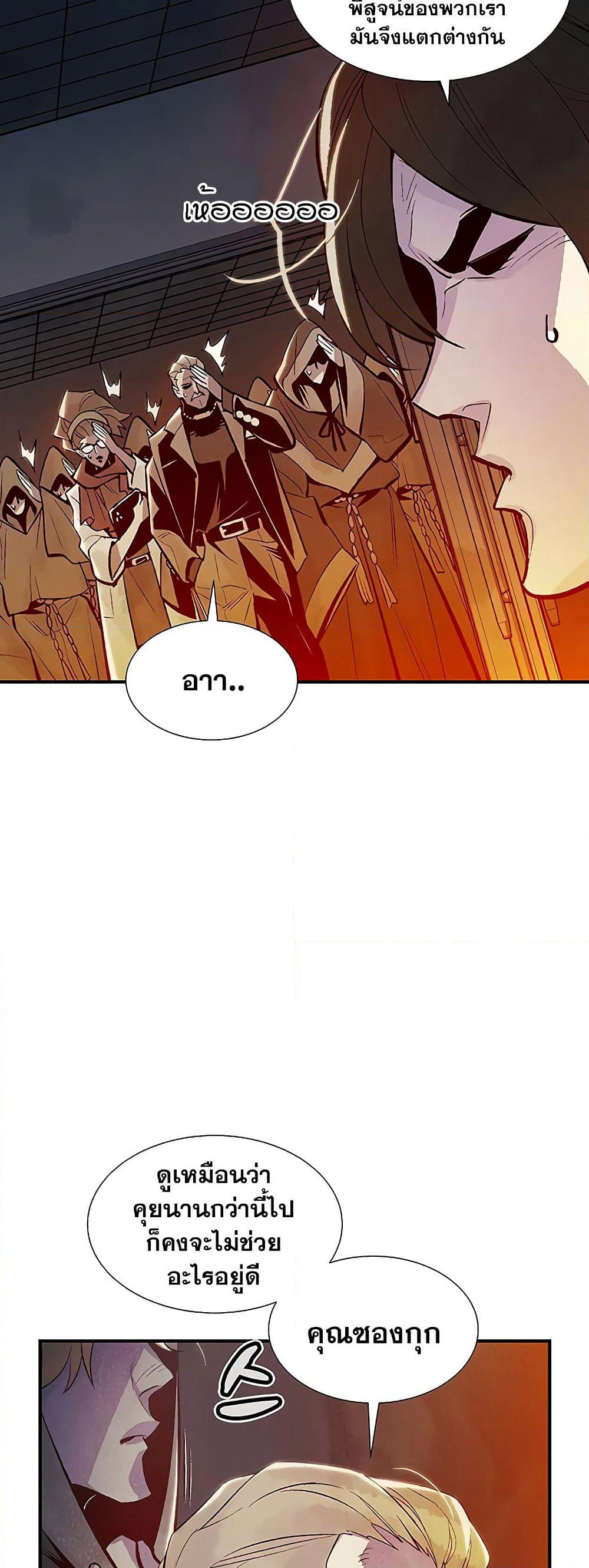 The Lone Necromancer page 6