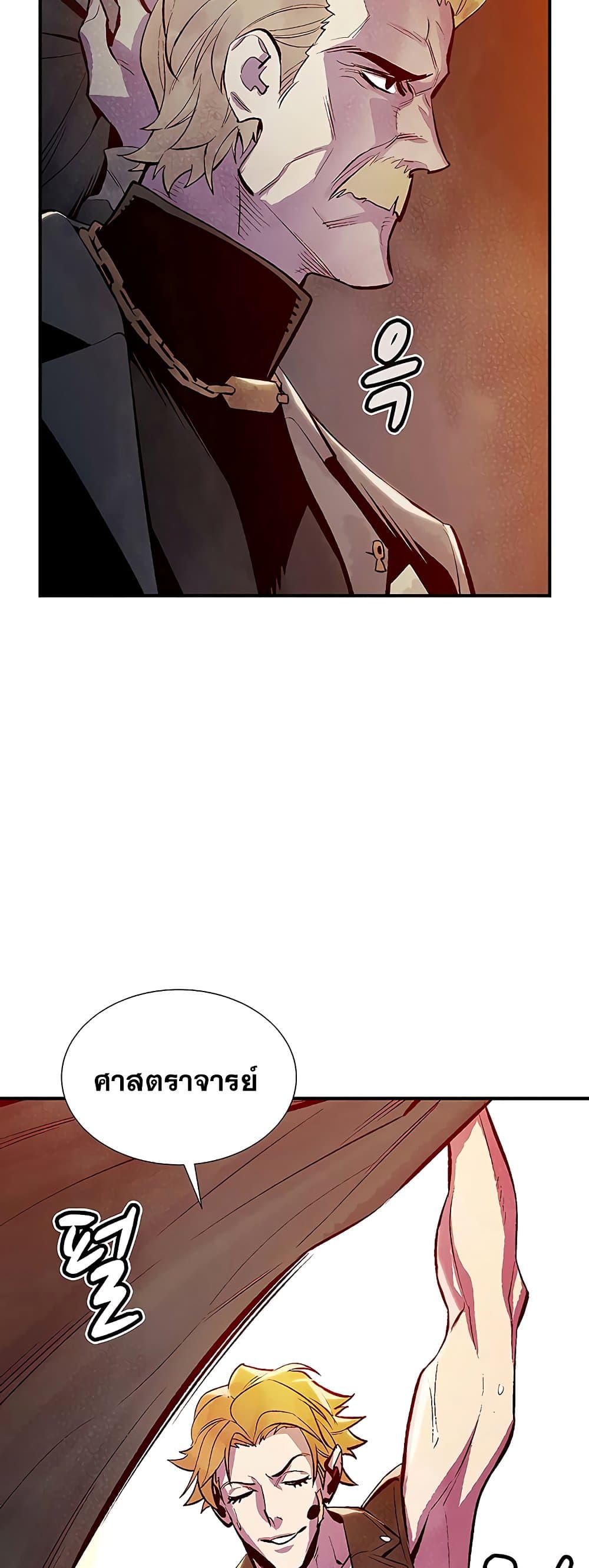 The Lone Necromancer page 7