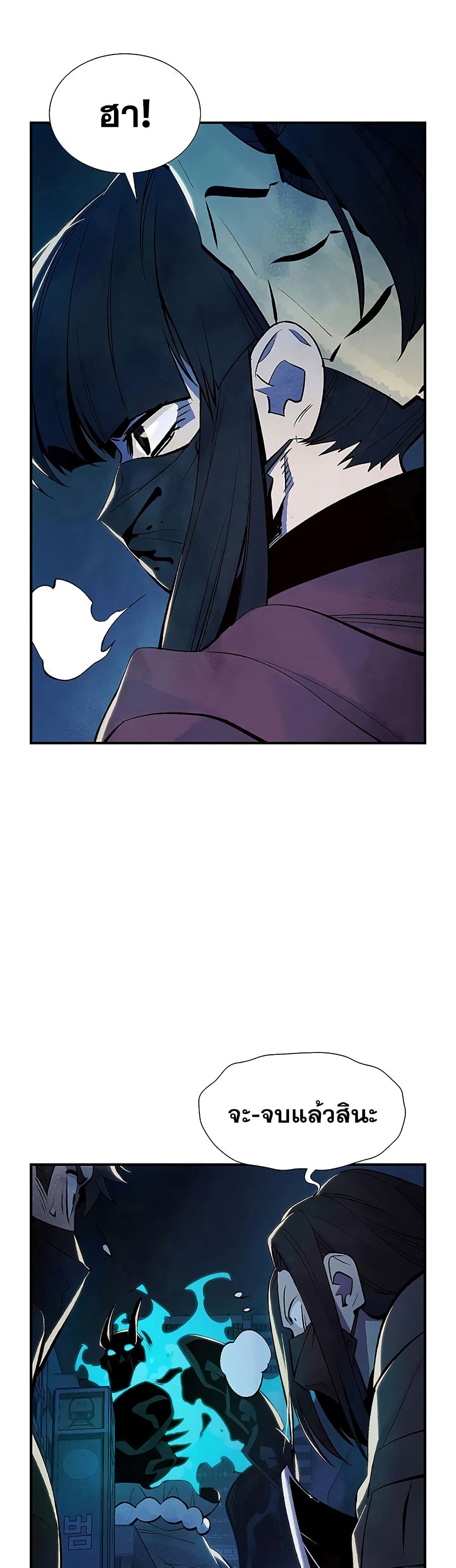 The Lone Necromancer page 2