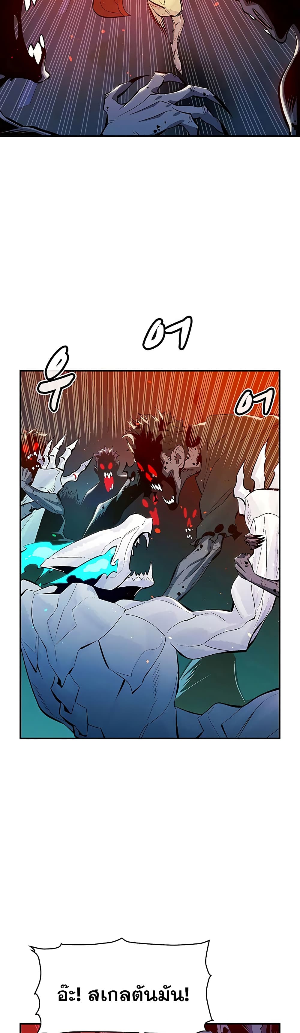 The Lone Necromancer page 8