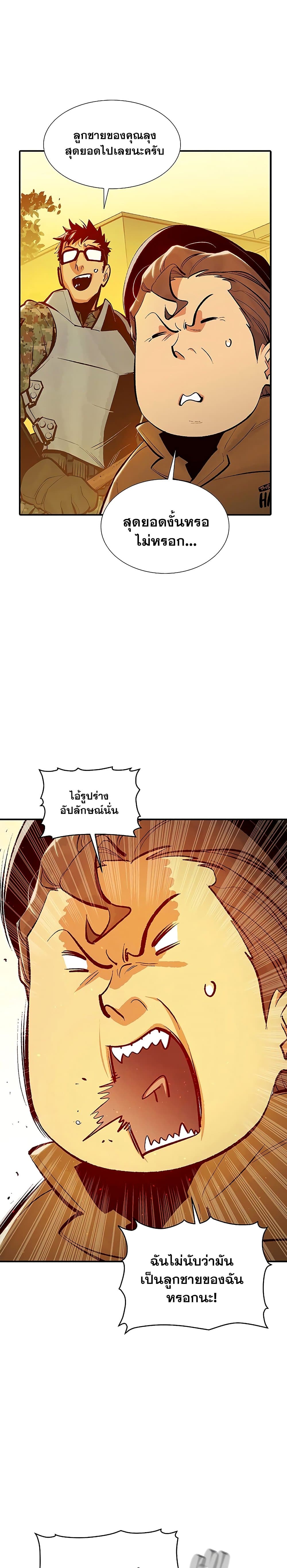 The Lone Necromancer page 5