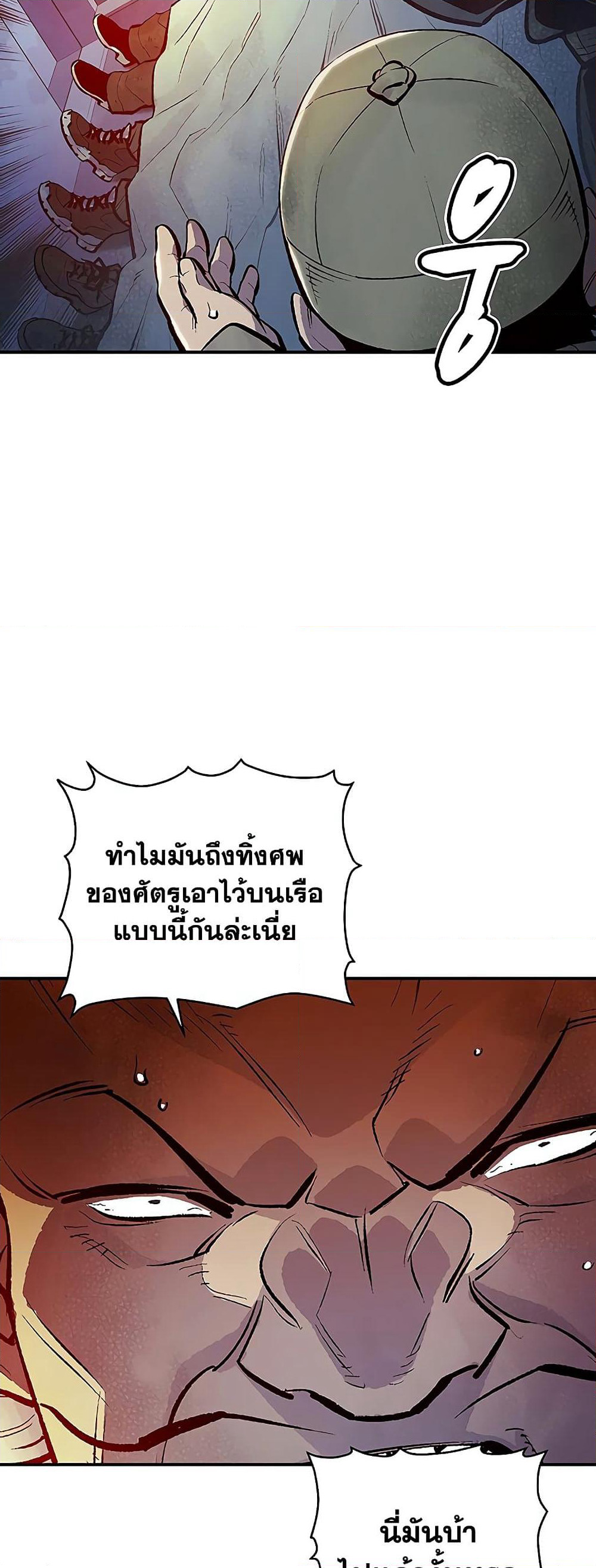 The Lone Necromancer page 6