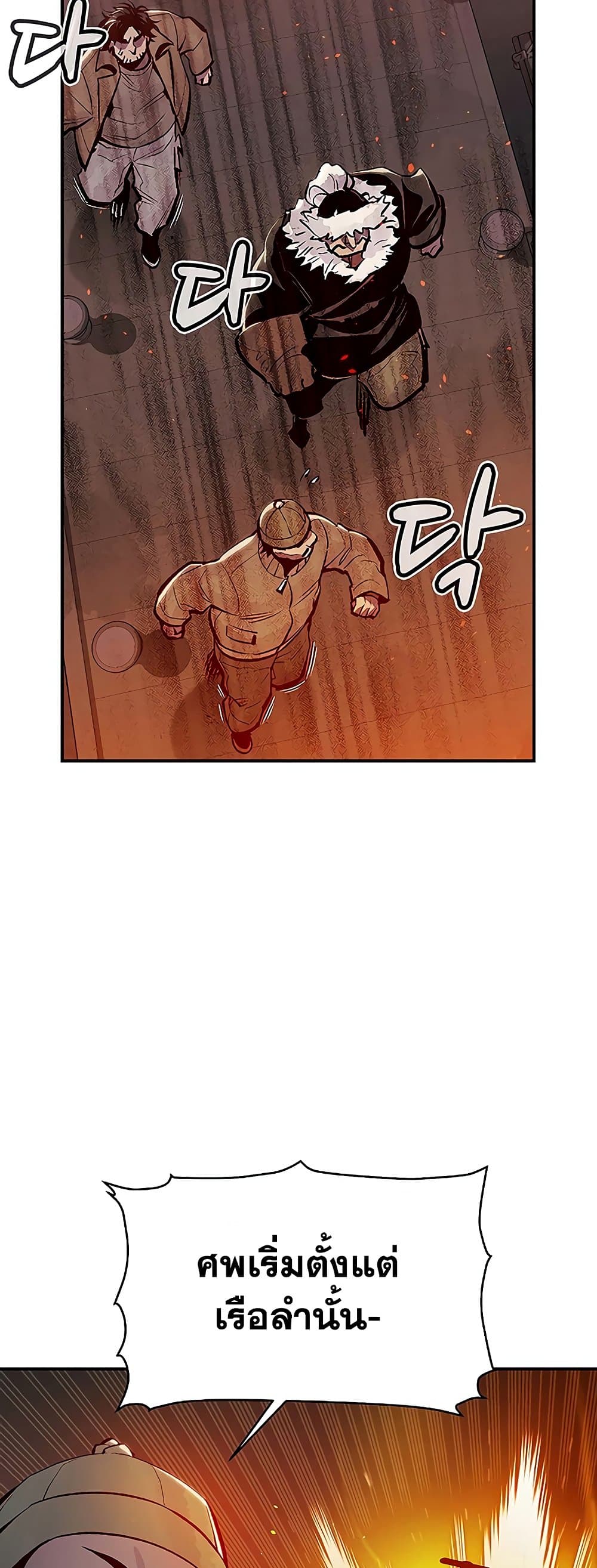 The Lone Necromancer page 9