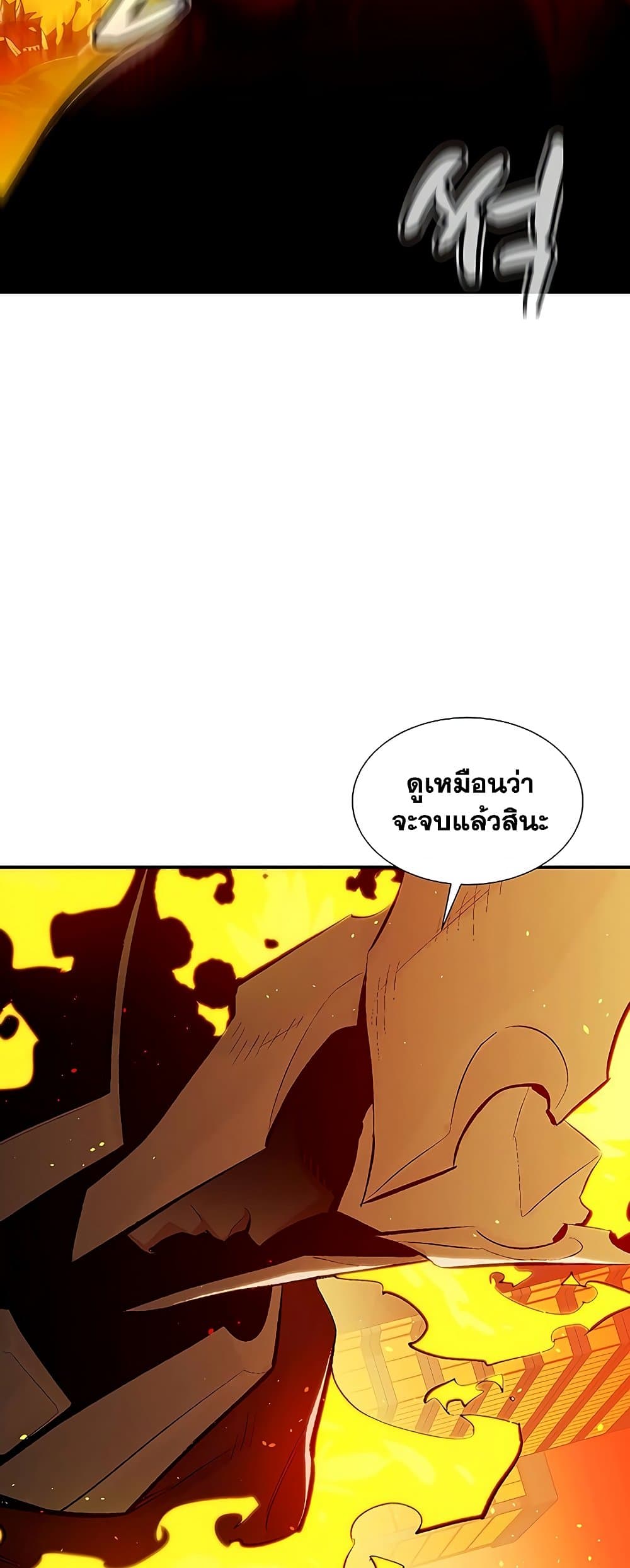 The Lone Necromancer page 3