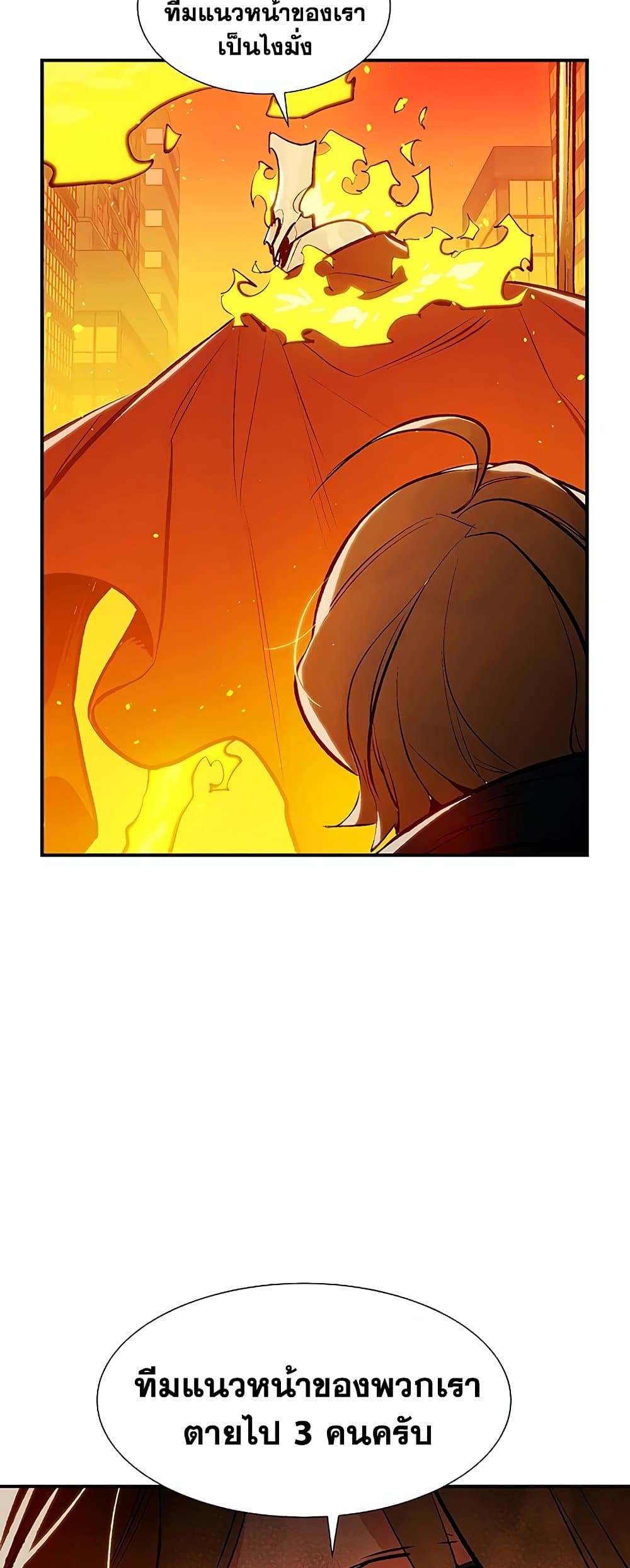 The Lone Necromancer page 6