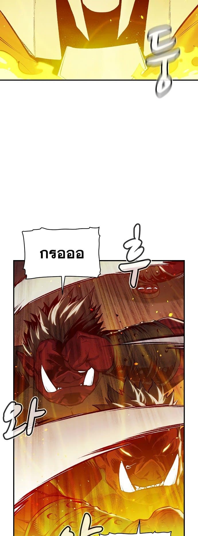 The Lone Necromancer page 7
