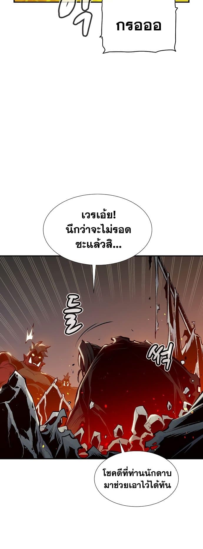 The Lone Necromancer page 8
