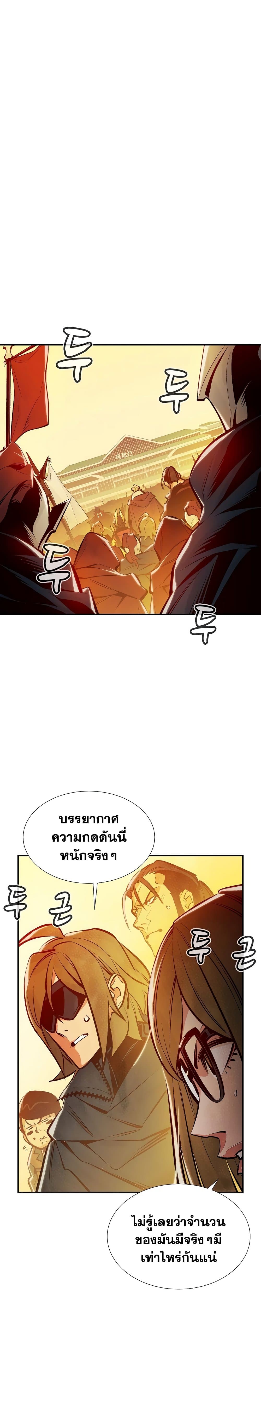 The Lone Necromancer page 9