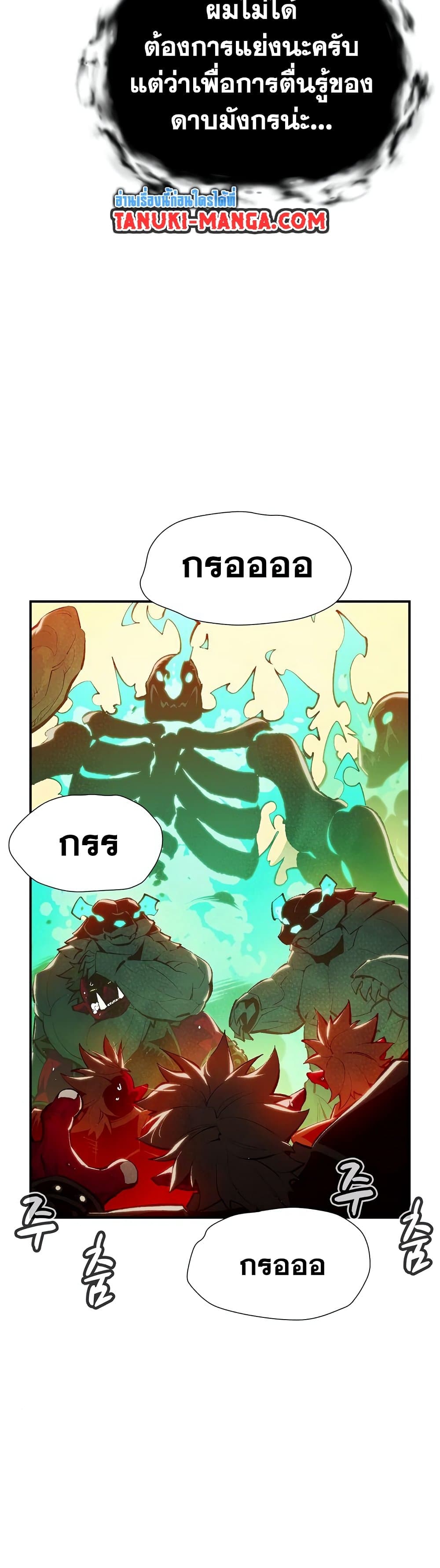 The Lone Necromancer page 8