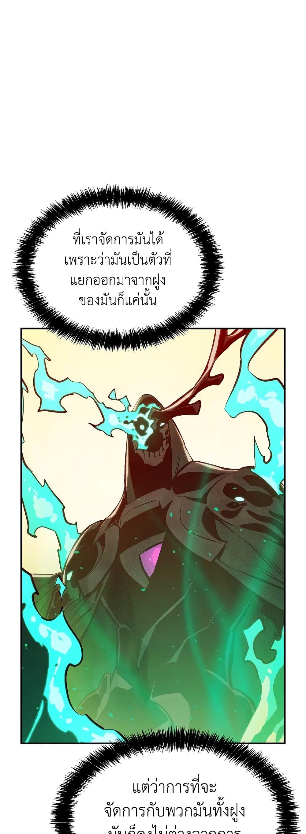 The Lone Necromancer page 2