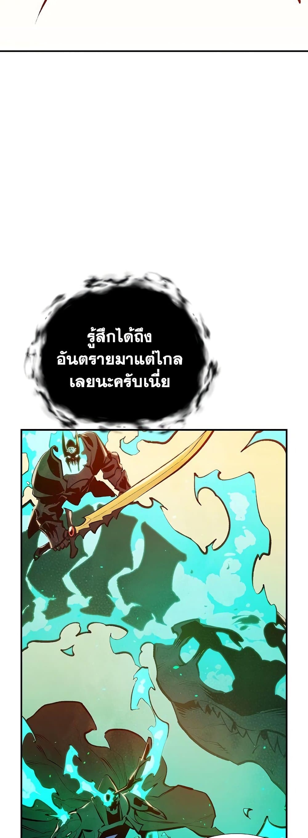 The Lone Necromancer page 8