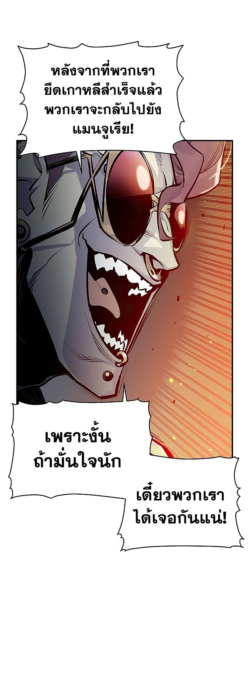 The Lone Necromancer page 5