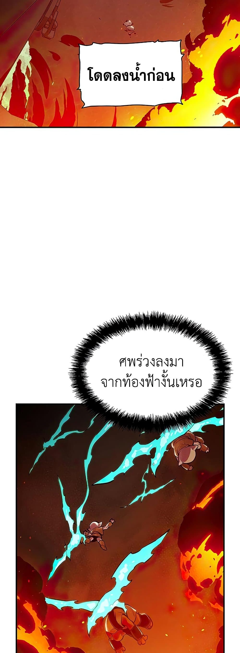 The Lone Necromancer page 9