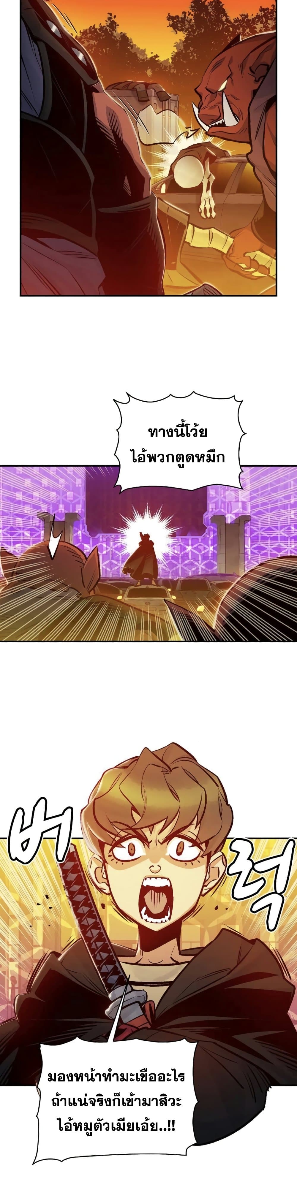 The Lone Necromancer page 3