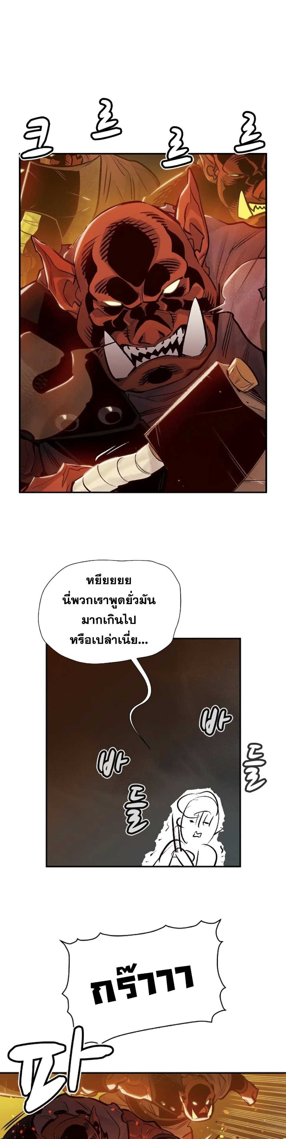 The Lone Necromancer page 4
