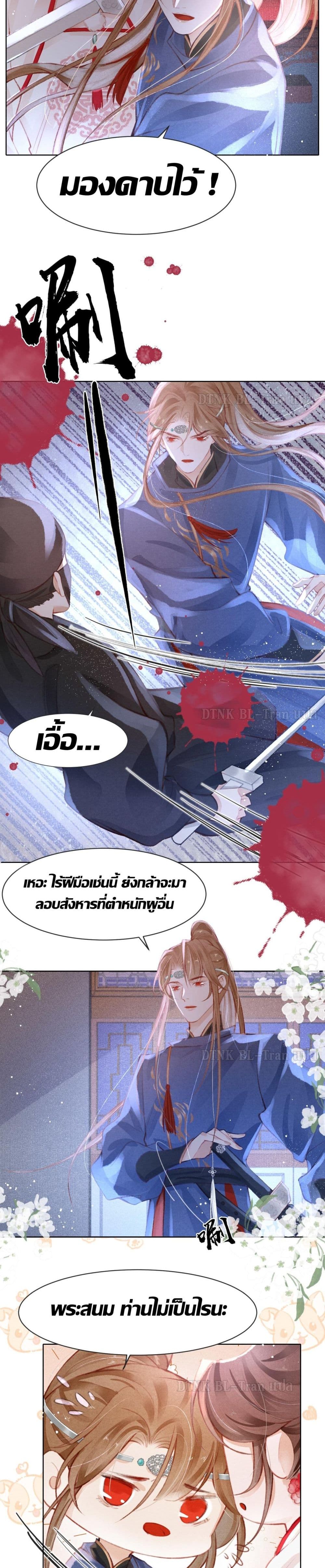 The Lonely King page 4