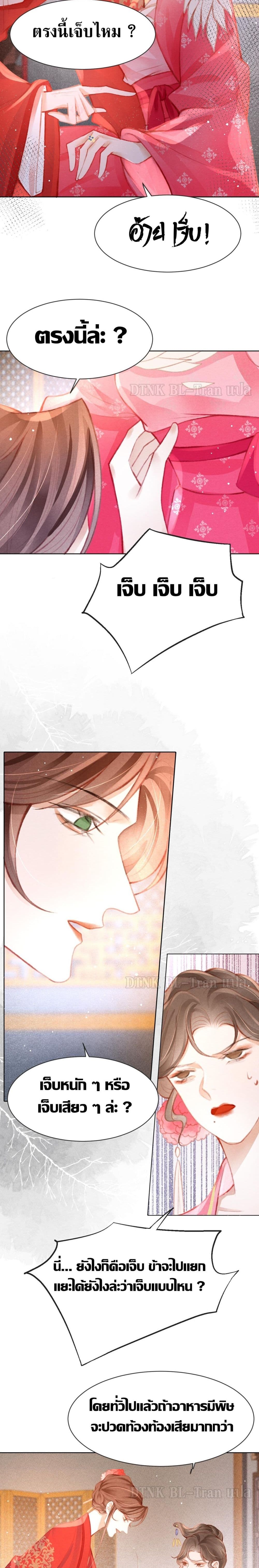 The Lonely King page 13