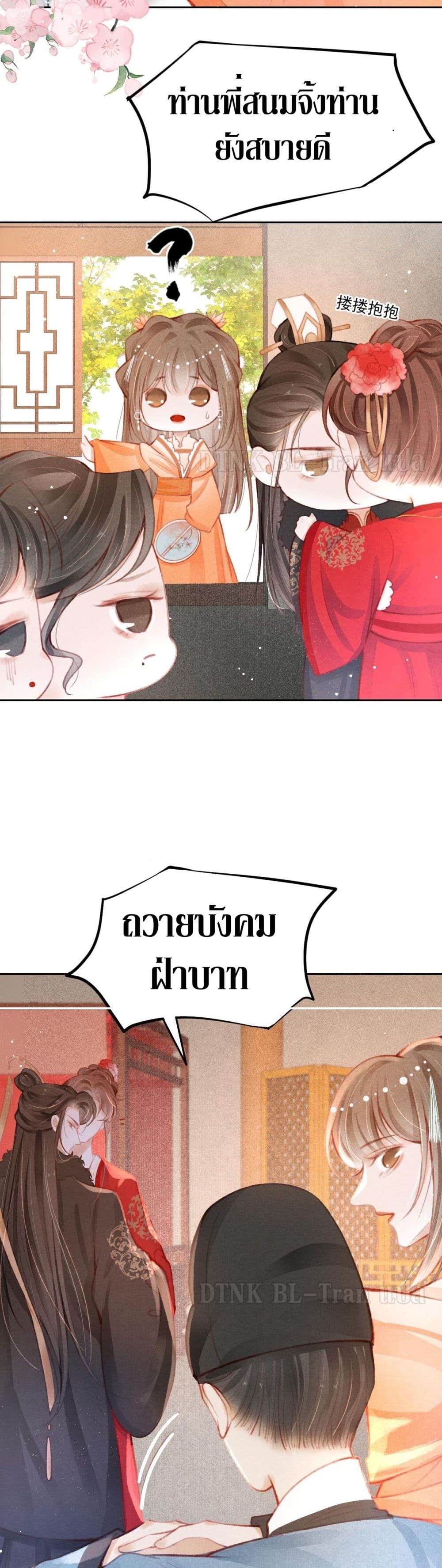 The Lonely King page 4