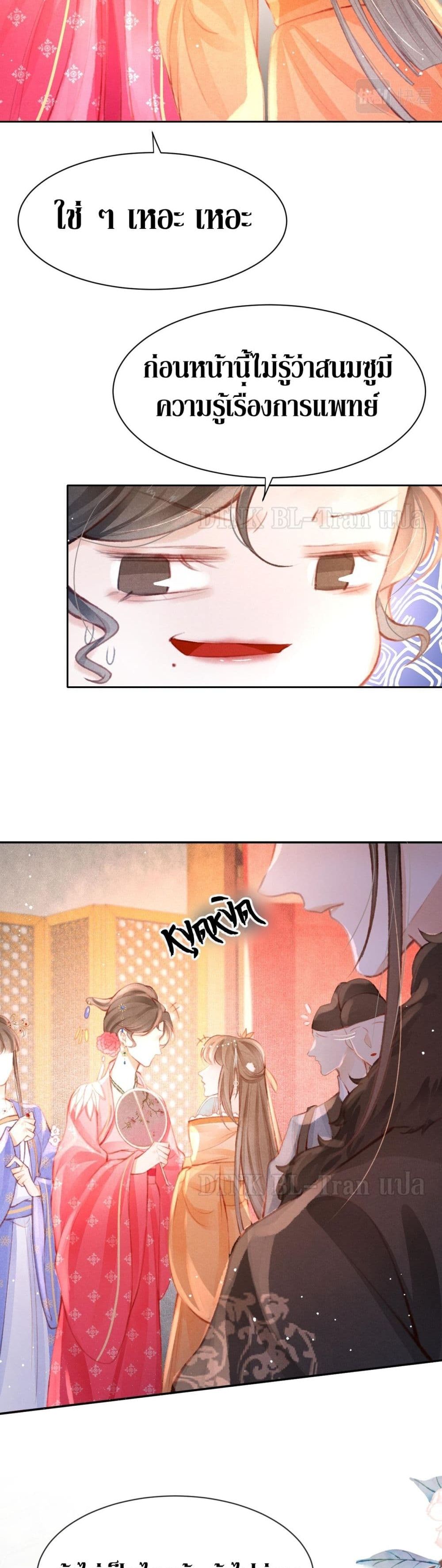 The Lonely King page 6