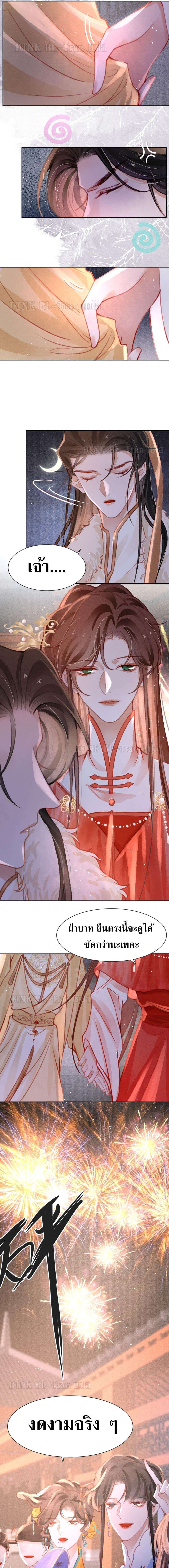 The Lonely King page 7