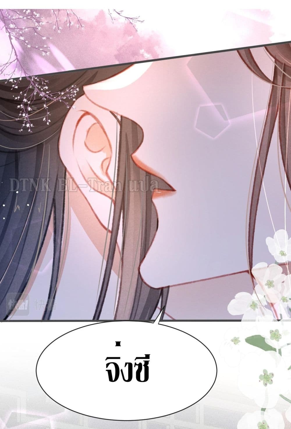 The Lonely King page 7