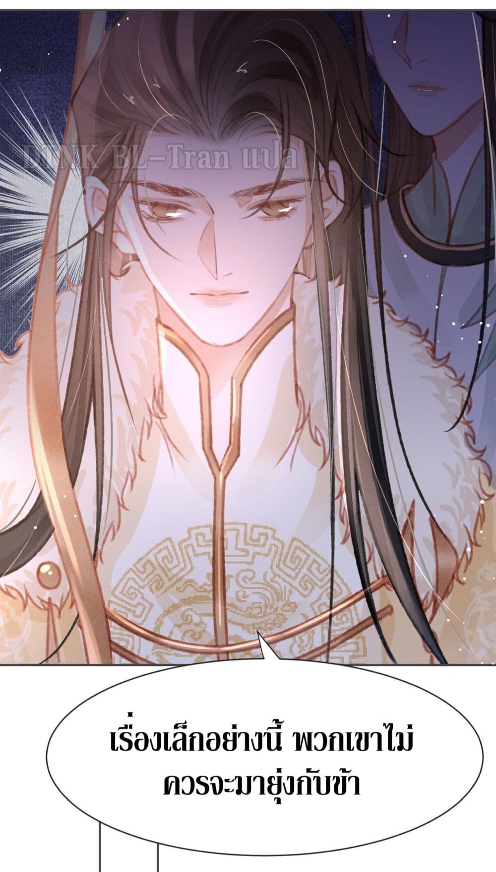The Lonely King page 19