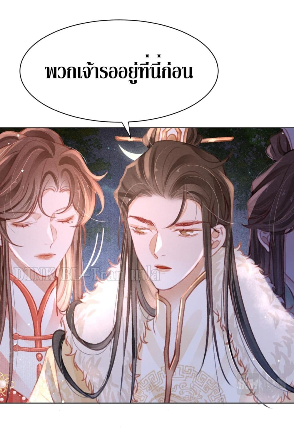 The Lonely King page 21