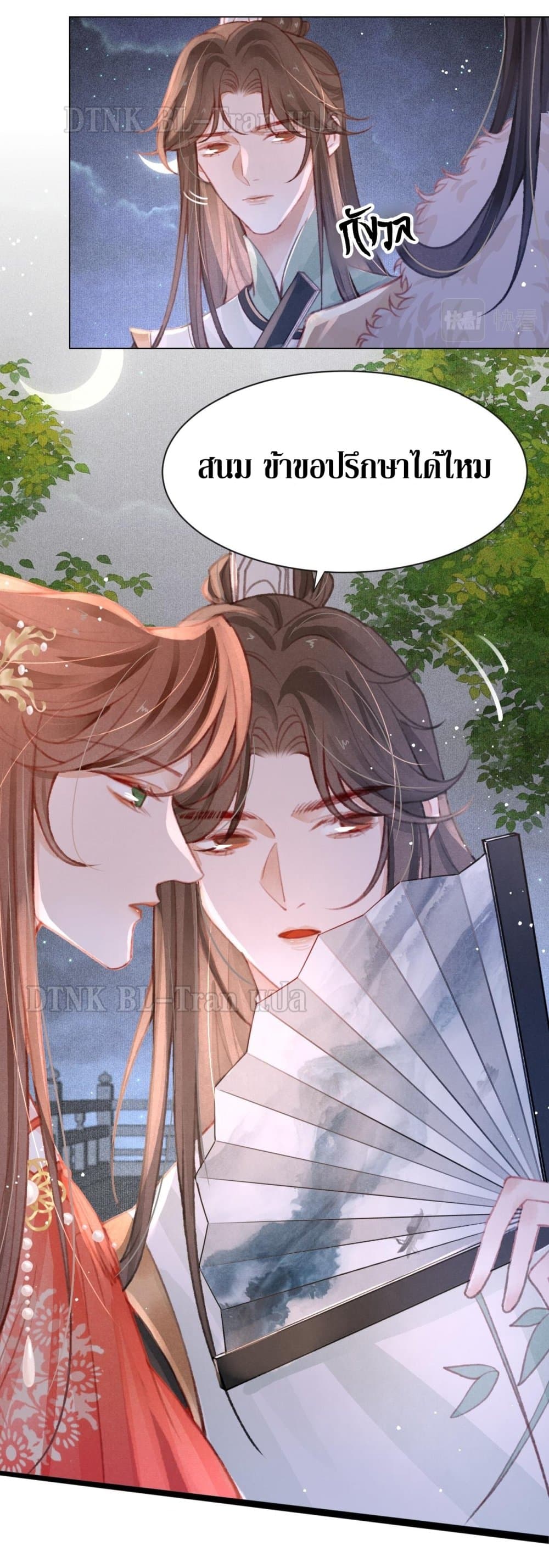 The Lonely King page 2