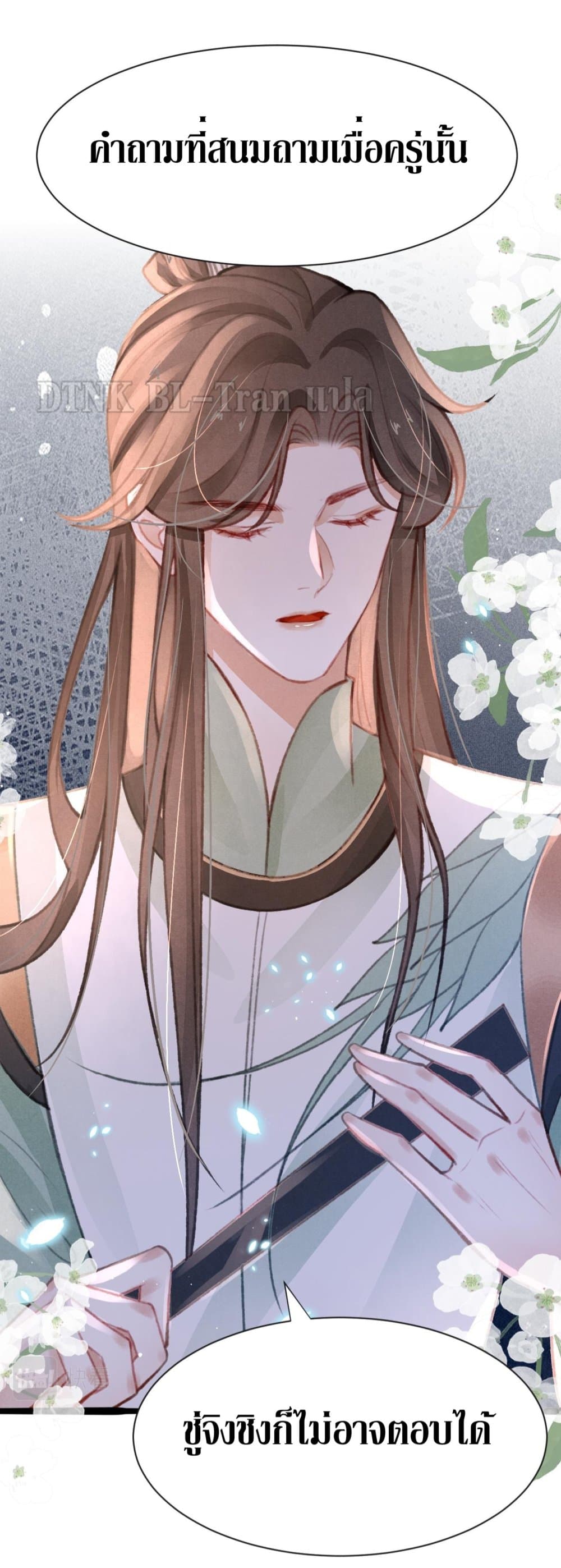 The Lonely King page 13