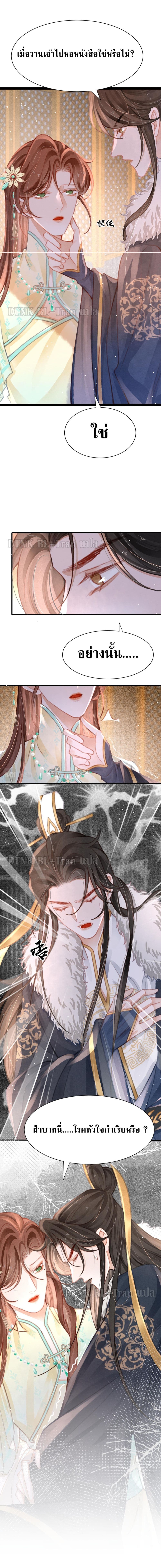 The Lonely King page 8