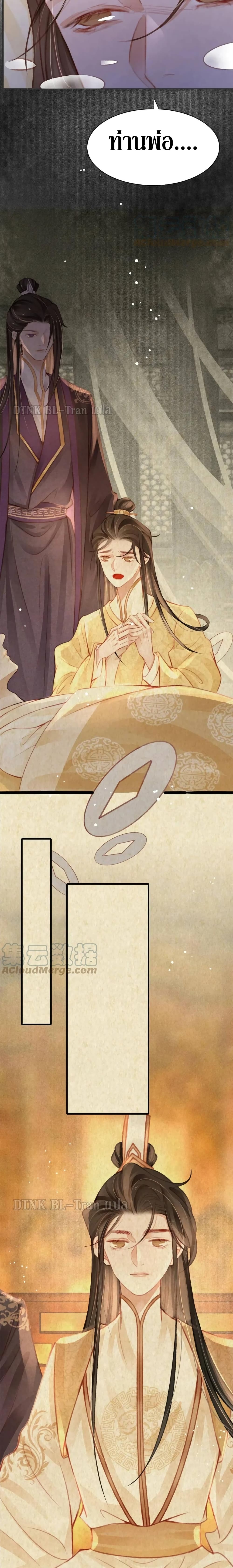 The Lonely King page 3
