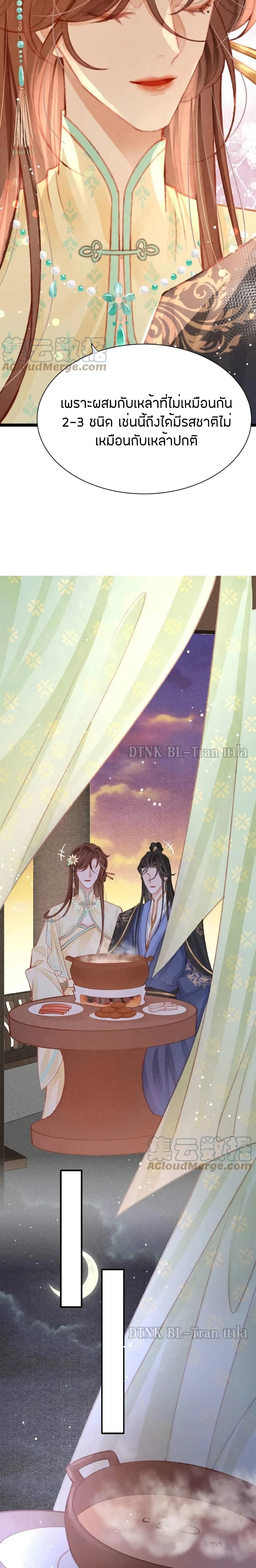 The Lonely King page 8