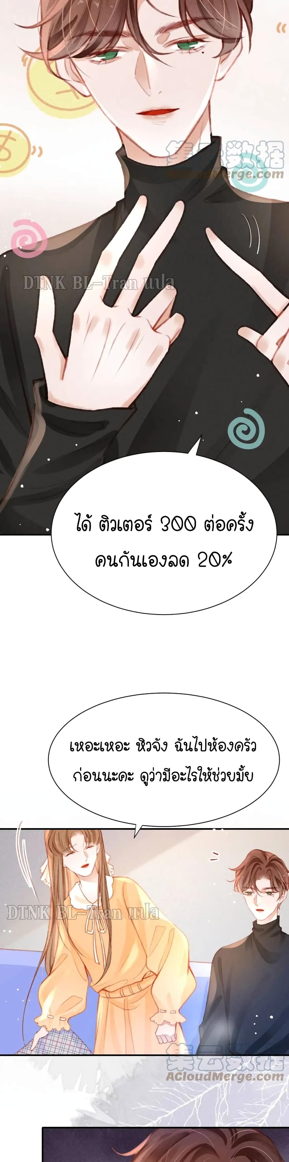 The Lonely King page 23