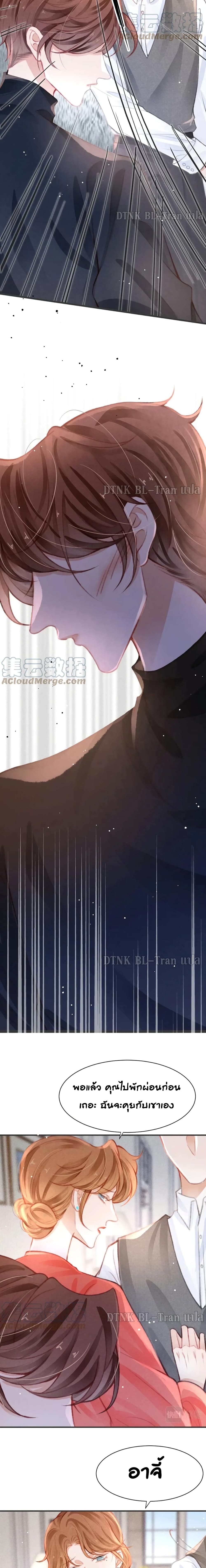 The Lonely King page 3