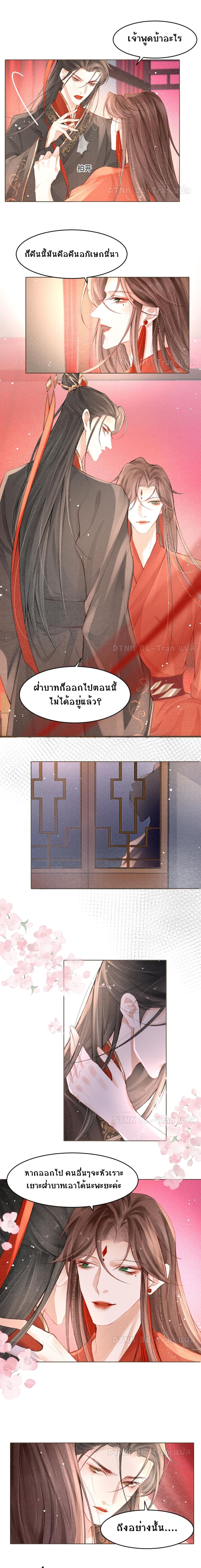The Lonely King page 4