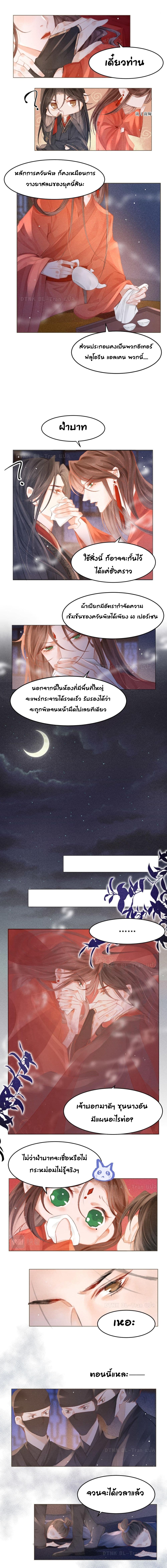 The Lonely King page 4