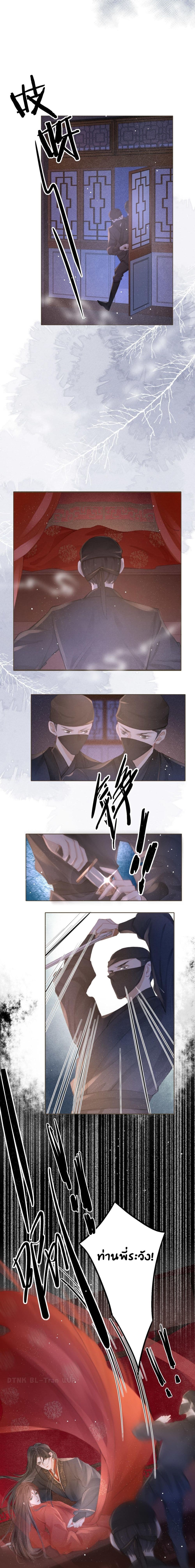 The Lonely King page 5