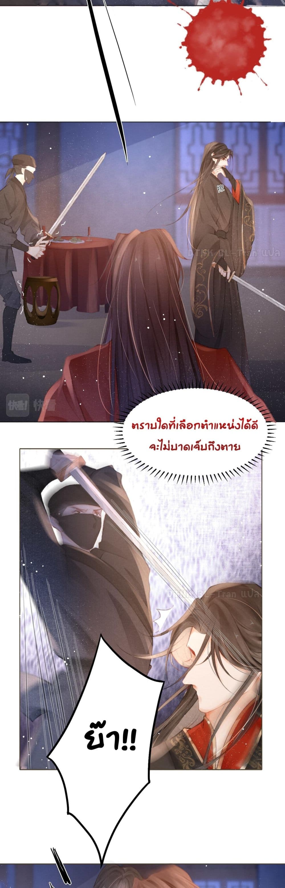 The Lonely King page 8