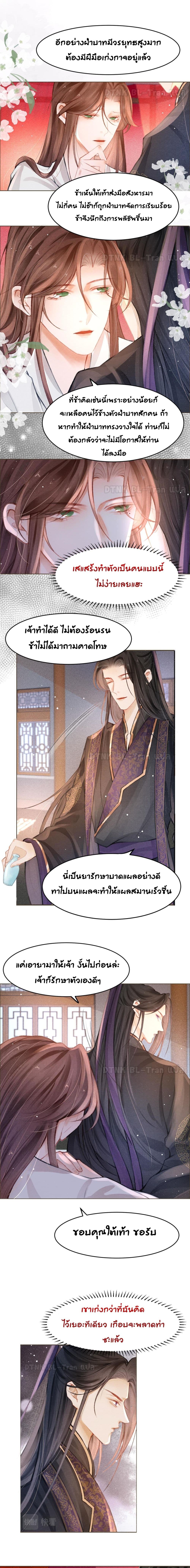 The Lonely King page 6