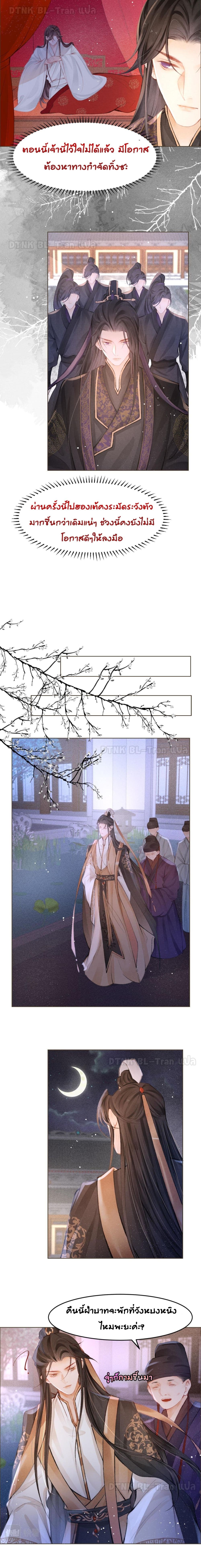 The Lonely King page 7