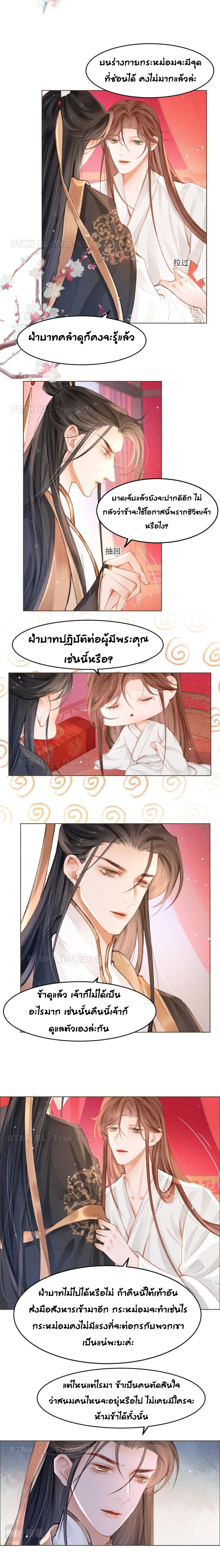 The Lonely King page 9