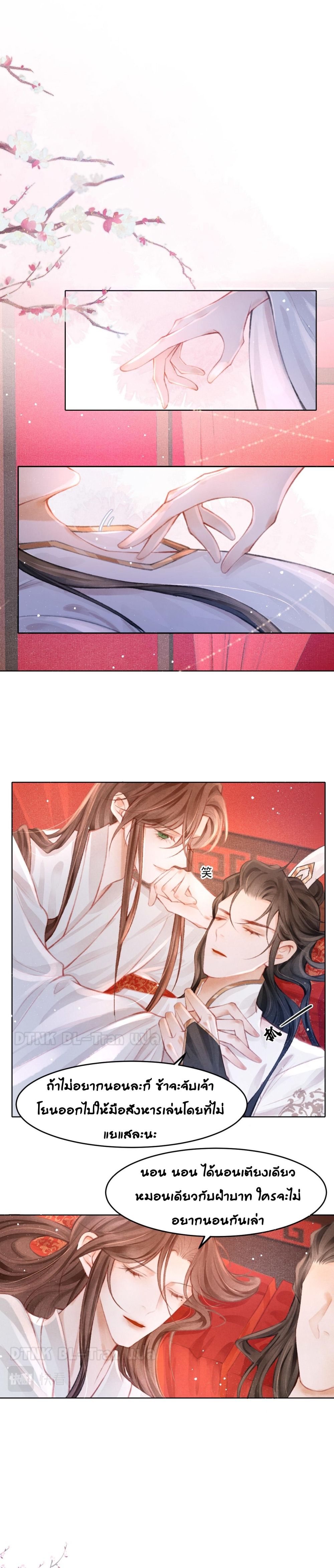 The Lonely King page 2