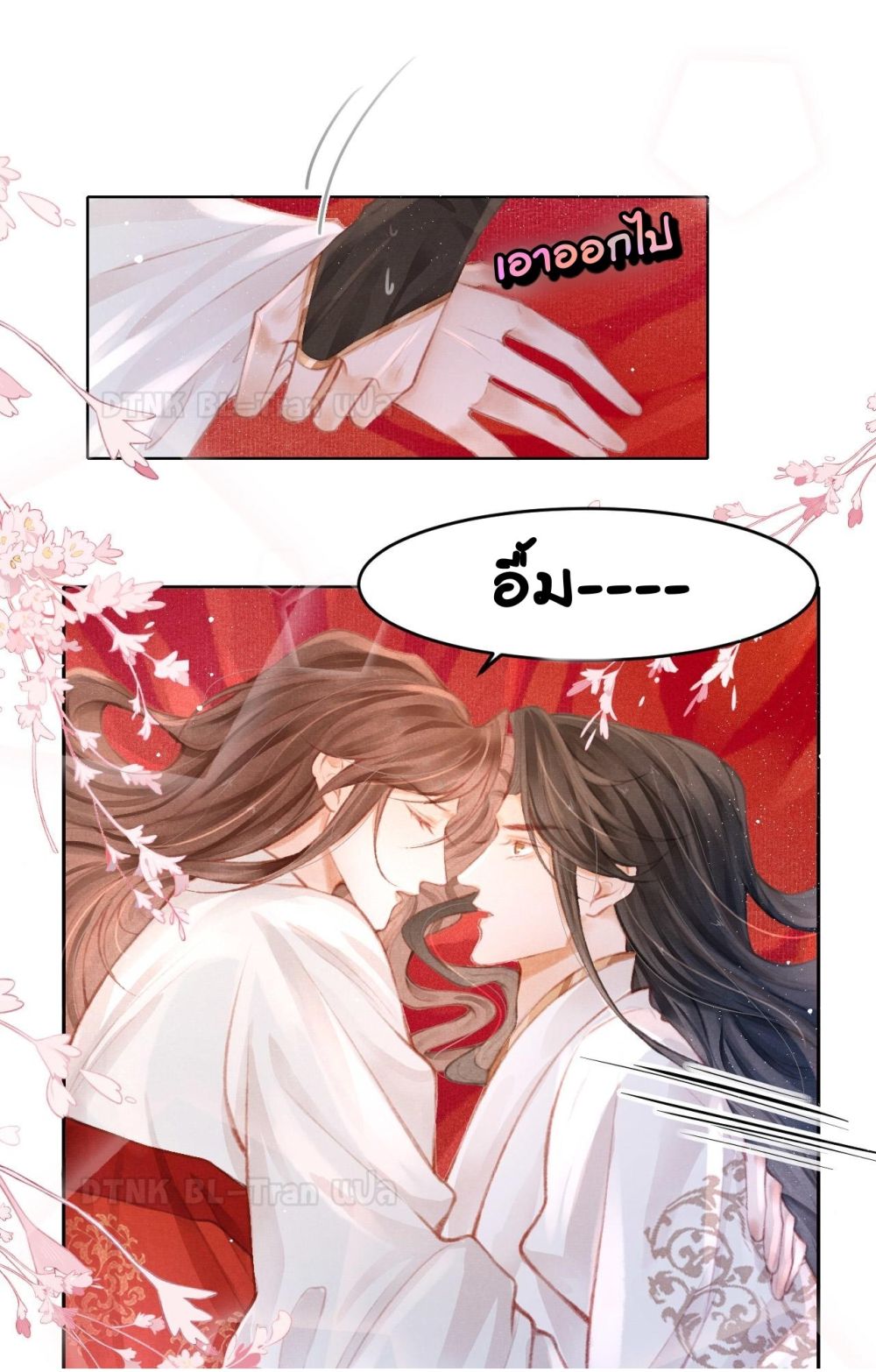 The Lonely King page 4