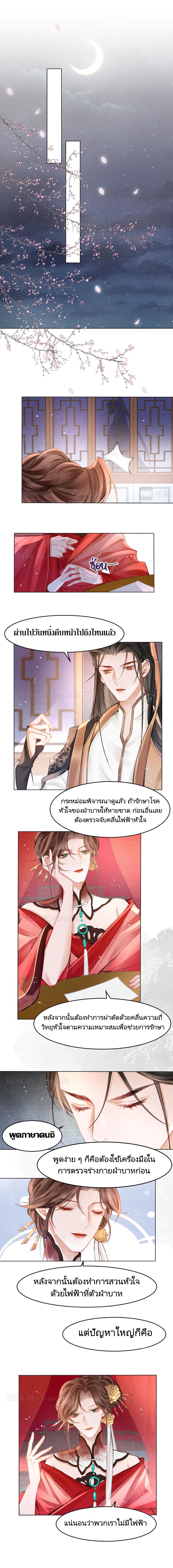 The Lonely King page 3