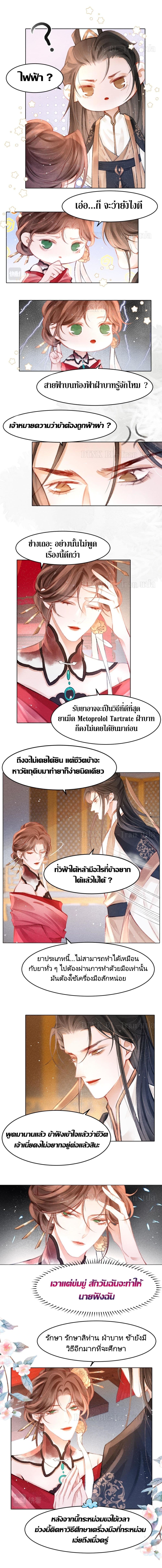 The Lonely King page 4