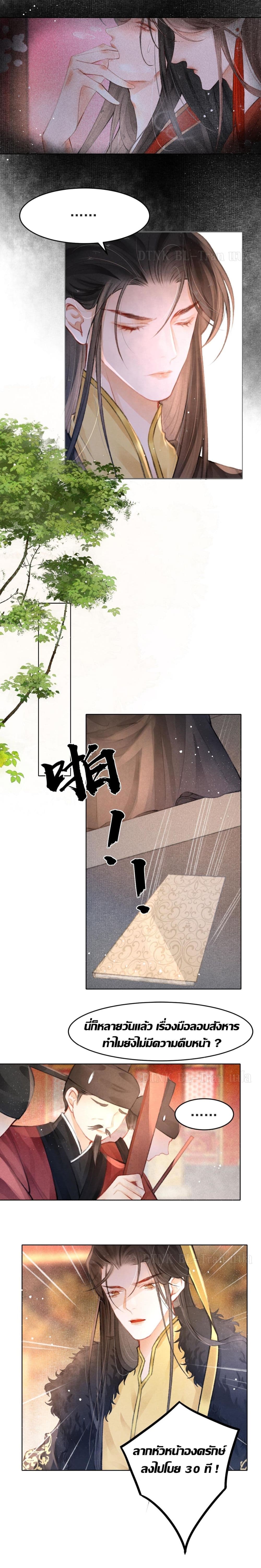 The Lonely King page 6