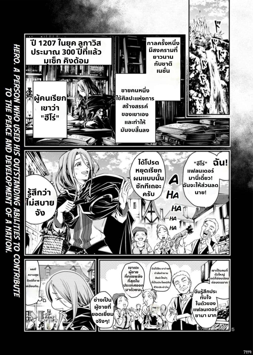 The Lord of the Hundred Demons: In Another World, the Demon Lord Cheat May Be the Strongest page 5