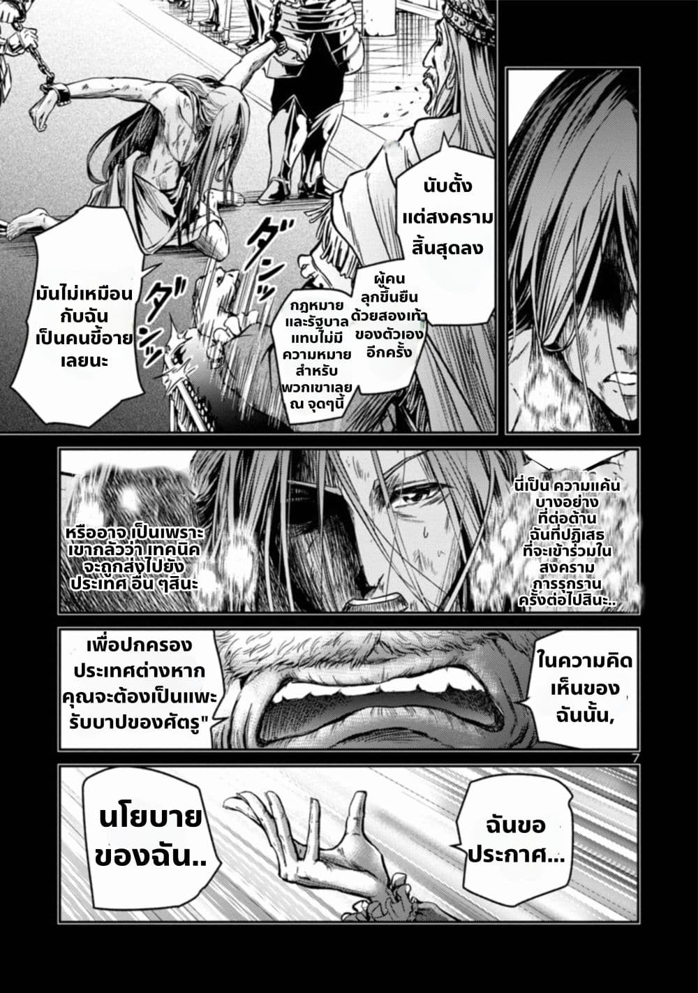 The Lord of the Hundred Demons: In Another World, the Demon Lord Cheat May Be the Strongest page 7